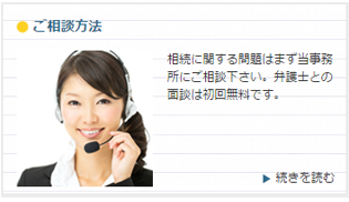 ご相談方法