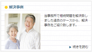 解決事例